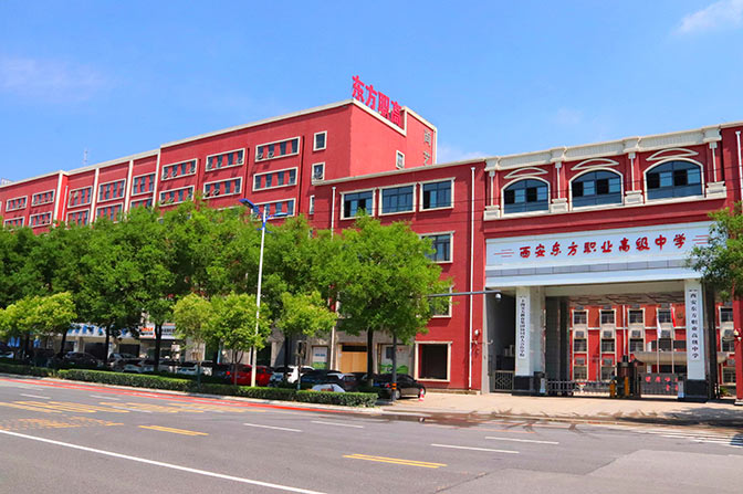 高陵学校远景